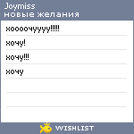 My Wishlist - joymiss