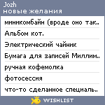 My Wishlist - jozh