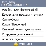 My Wishlist - jozh_baby