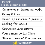 My Wishlist - jozhick