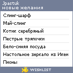 My Wishlist - jpastuk