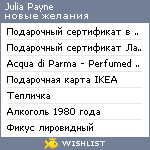 My Wishlist - jpayne