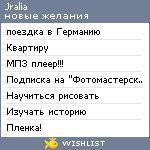 My Wishlist - jralia