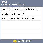 My Wishlist - jred