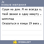 My Wishlist - js