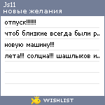 My Wishlist - js11