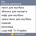 My Wishlist - jsa