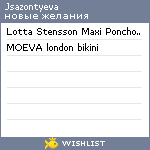 My Wishlist - jsazontyeva