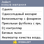 My Wishlist - jselect