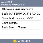 My Wishlist - jstpst