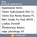 My Wishlist - jtex