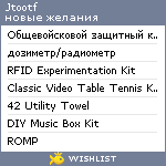 My Wishlist - jtootf