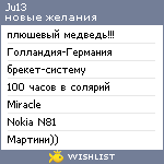 My Wishlist - ju13