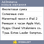 My Wishlist - ju13minerva