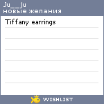 My Wishlist - ju__ju