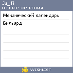 My Wishlist - ju_fi