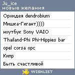 My Wishlist - ju_ice