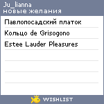 My Wishlist - ju_lianna