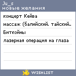 My Wishlist - ju_s