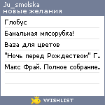 My Wishlist - ju_smolska