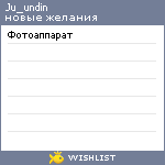 My Wishlist - ju_undin