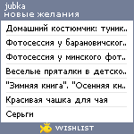 My Wishlist - jubka