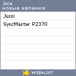 My Wishlist - juce