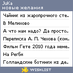 My Wishlist - juche