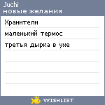 My Wishlist - juchi