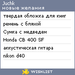 My Wishlist - juchik