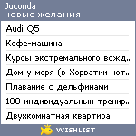 My Wishlist - juconda