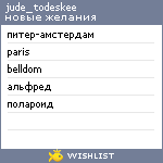 My Wishlist - jude_todeskee