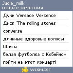 My Wishlist - judie_milk
