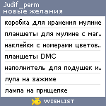 My Wishlist - judif_perm