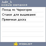 My Wishlist - judit_h