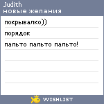 My Wishlist - judith