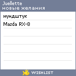 My Wishlist - juellette