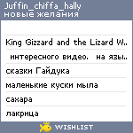 My Wishlist - juffin_chiffa_hally