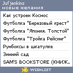 My Wishlist - jufjenkins