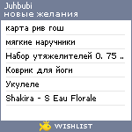 My Wishlist - juhbubi