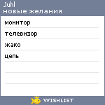 My Wishlist - juhl