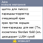 My Wishlist - juice