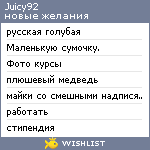 My Wishlist - juicy92