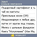 My Wishlist - juiest