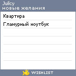 My Wishlist - juilcy