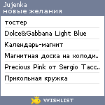 My Wishlist - jujenka