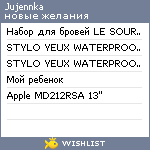 My Wishlist - jujennka