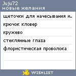 My Wishlist - juju72