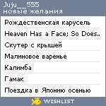 My Wishlist - juju__555