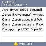 My Wishlist - jujuka123